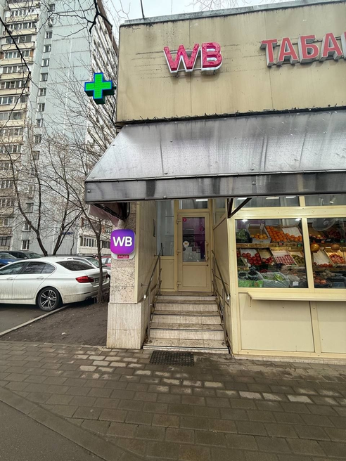 Фотография объекта Пункт выдачи заказов Wildberries