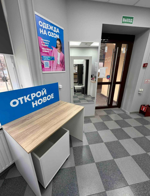 Фотография объекта озон
