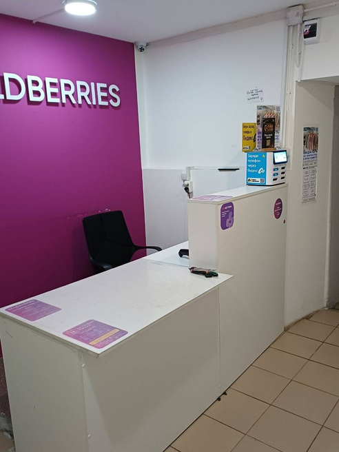 Фотография объекта Пункт выдачи заказов Wildberries