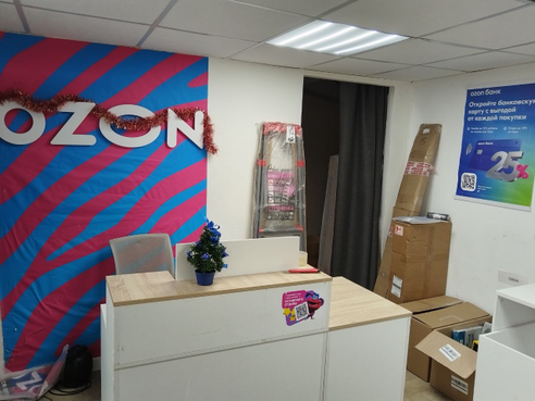 Фотография объекта Пункт выдачи заказов Ozon+WB+ЯМ