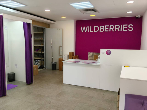 Фотография объекта Пункт выдачи заказов Wildberries