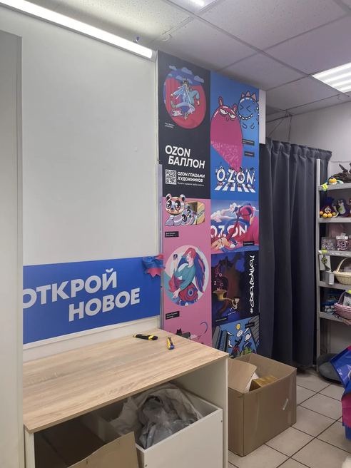 Фотография объекта Пункт выдачи заказов Ozon