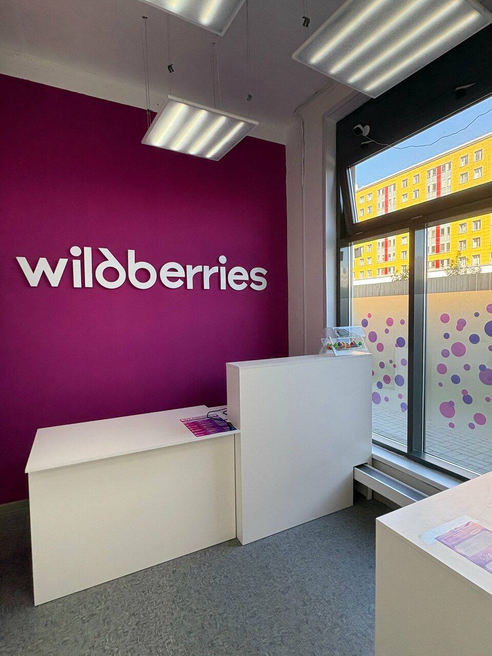 Фотография объекта Пункт выдачи заказов Wildberries