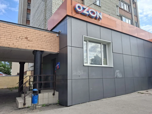 Фотография объекта Пункт выдачи заказов Ozon