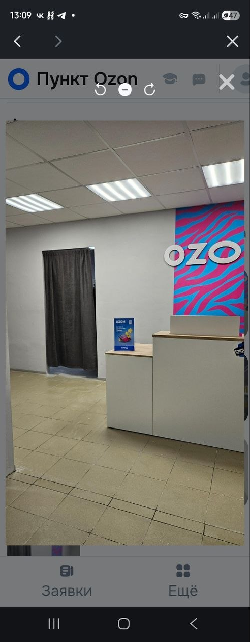 Фотография объекта Пункт выдачи заказов Ozon