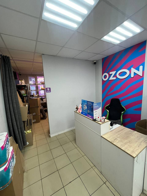 Фотография объекта Пункт выдачи заказов Ozon
