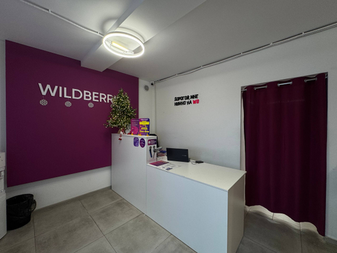 Фотография объекта Пункт выдачи заказов Wildberries