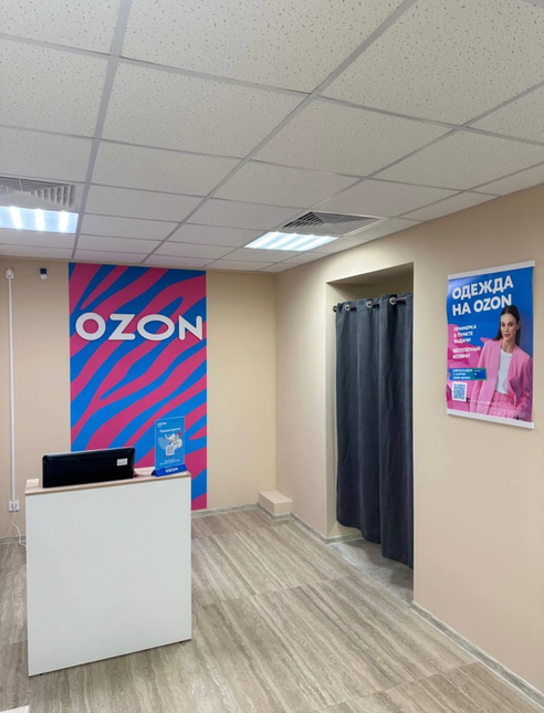 Фотография объекта Пункт озон