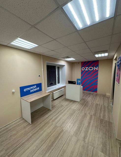 Фотография объекта Пункт озон