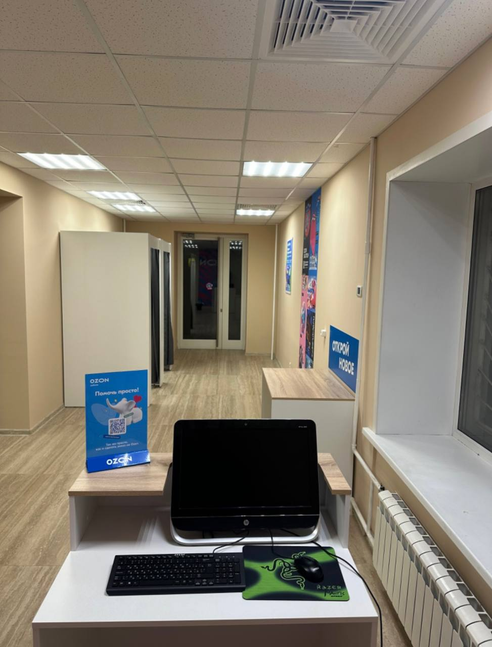 Фотография объекта Пункт озон