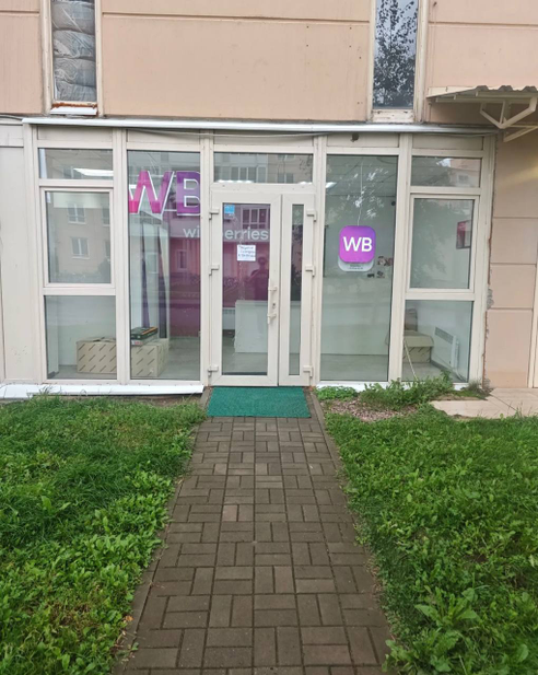 Фотография объекта Пункт выдачи заказов Wildberries