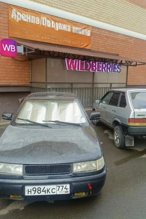 Фотография объекта Пункт выдачи заказов Wildberries