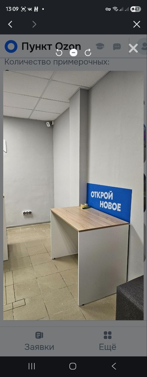 Фотография объекта Пункт выдачи заказов Ozon