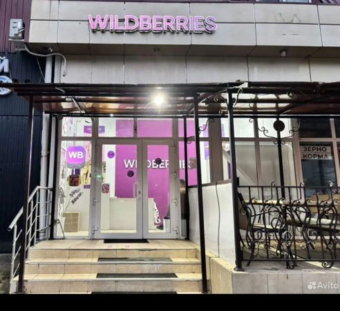 Фотография объекта Пункт выдачи заказов Wildberries