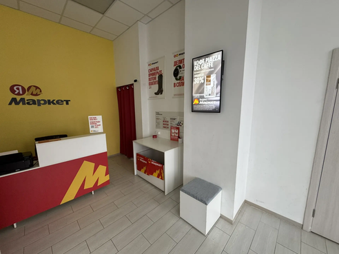 Фотография объекта Пункт выдачи заказов Яндекс маркет