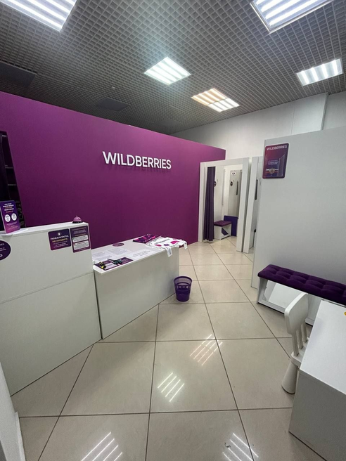 Фотография объекта Пункт выдачи заказов Wildberries