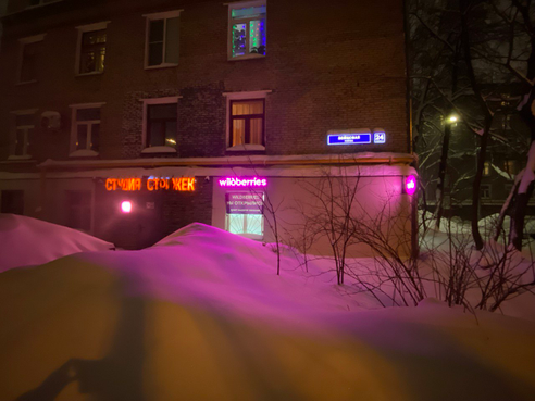Фотография объекта Пункт выдачи заказов Wildberries