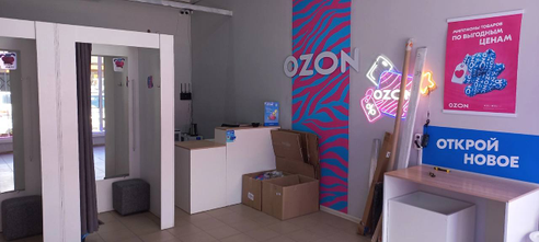 Фотография объекта Пункт выдачи заказов Ozon