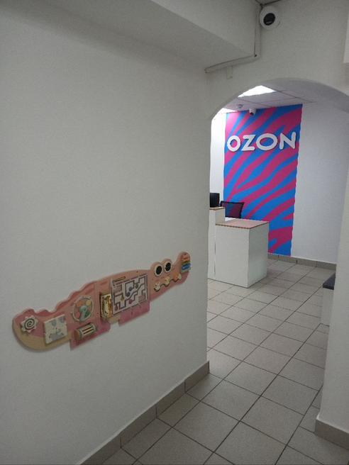 Фотография объекта Пункт выдачи заказов Ozon