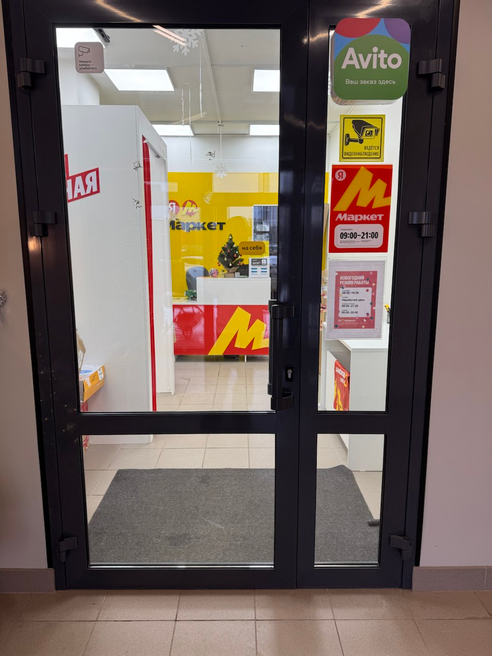 Фотография объекта Пункт выдачи заказов Яндекс маркет