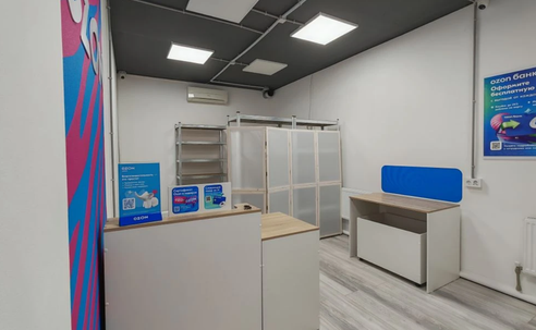 Фотография объекта Пункт выдачи заказов Ozon