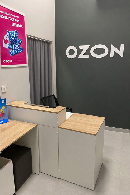 Фотография объекта Пункт выдачи заказов Ozon