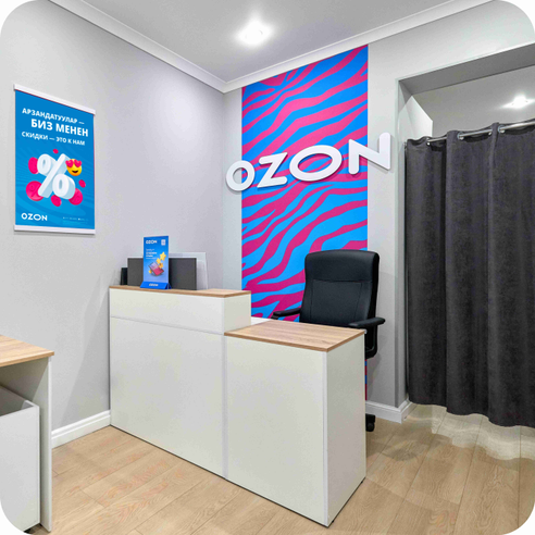 Фотография объекта Пункт выдачи Ozon